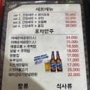 일미포차 - 광주시 | 일미포차