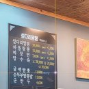주천면-12(소탄마을 입구) | 영월 짬뽕 맛집 섶다리 짬뽕 시원한 국물과 짜장면 솔직 후기