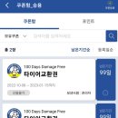 타이어프로 첨단점 이미지