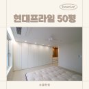세창내장건축인테리어 | 용인 수지 풍덕천동 현대프라임 50평아파트, 방 욕실인테리어