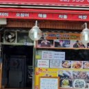 방학사거리 이미지