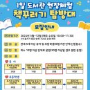꾸러기 도서관 이미지