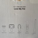 LOVE MY PET 동물병원 네이버블로그