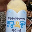 둥이식품 이미지