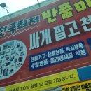 누리반품아울렛 이미지