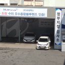 (주)오토맥스 이미지