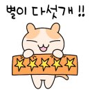 신참떡볶이대구두류점