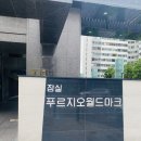 뮤토퍼스널트레이닝 | [잠실 PT] &#39;뮤토핏 MUTO FIT&#39; PT 후기