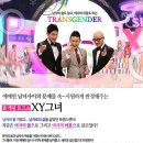 트렌스젠더 토크쇼의 방송보류 결정을 반대하는 민주통합당 의원들을 규탄한다 이미지