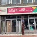 영광비니루 이미지