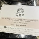 곱창짚황소돌양곱창본점 이미지