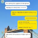 쿠로하루 | 7_1 | 남쪽 바람을 타고 달려가요🫧
