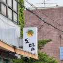 이북식 인절미 맛집 생활의달인 강남떡집 서초 도담떡집 후기