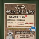 부자곱창구이 | 청주 수곡동 곱창 맛집 곱부자 한우곱창 당일도축 모둠구이 후기