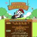 황산공원 미니기차 이미지