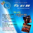 우노
