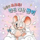 오도독 이미지