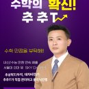 추추수학