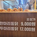 가마치통닭 가정루원시티점