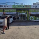 대영 샤브&구이 이미지