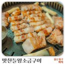 맛찬들(일산해수욕장점) 이미지