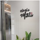 법무법인대진 네이버블로그
