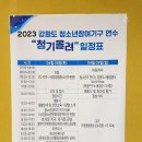 부일청소년수련원 이미지