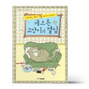 게으른고양이 이미지