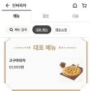 단비분식 이미지