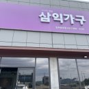 [김포/운양] 김포가구단지 신혼부부 추천 &#34;삼익가구 김포운양점&#34;