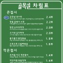 골목길포차 네이버블로그