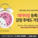 다나디톡스