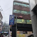 오거리당구장 | 통증부위집중치료 부산안마원 하단마사지 두드림안마원