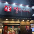 부부순대국38 | 장항동해장국 고향옥얼큰순대국본점 | 해장, 안주로 좋은 얼큰순대국, 머릿고기 수육