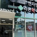 리본약국 | 신사 약국 어디로 갈지 고민이라면? 리본약국에서 올록담 올리브3 구매한 솔직 후기