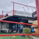 사평리휴게소 이미지