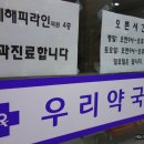 나주하나약국 이미지