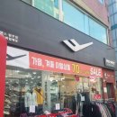 프로스펙스원주점 | [강원도 원주시] 프로스펙스 원주 일산동