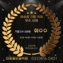 마중물국어논술학원
