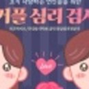 이색데이트 연인커플이 꼭 알아야할 서로의 기질과 성격분석