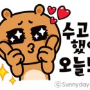 수고했어 오늘도 네이버블로그