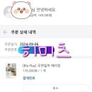 구매인증 합니다!!! 블레 확정 소취기원! 이미지