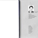 소정문학 통권 제34호 앤솔러지 『동인』... 2020.3.15. 발행. 월간문학출판부 제작 이미지