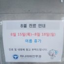 성수하나이비인후과의원 이미지