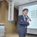 김누리교수의 "거대위기 시대, 대한민국 대전환" 강의를 듣고/안성환 이미지