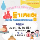 오감 만족 요리 체험 이미지