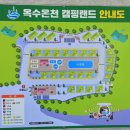 옥수관광휴게소
