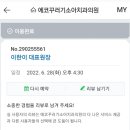 에코꾸러기소아치과의원 이미지