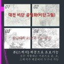 비단 공필화 이미지