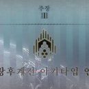 아키타입 | 주장 Ⅲ 아키타입 인셉션 후기